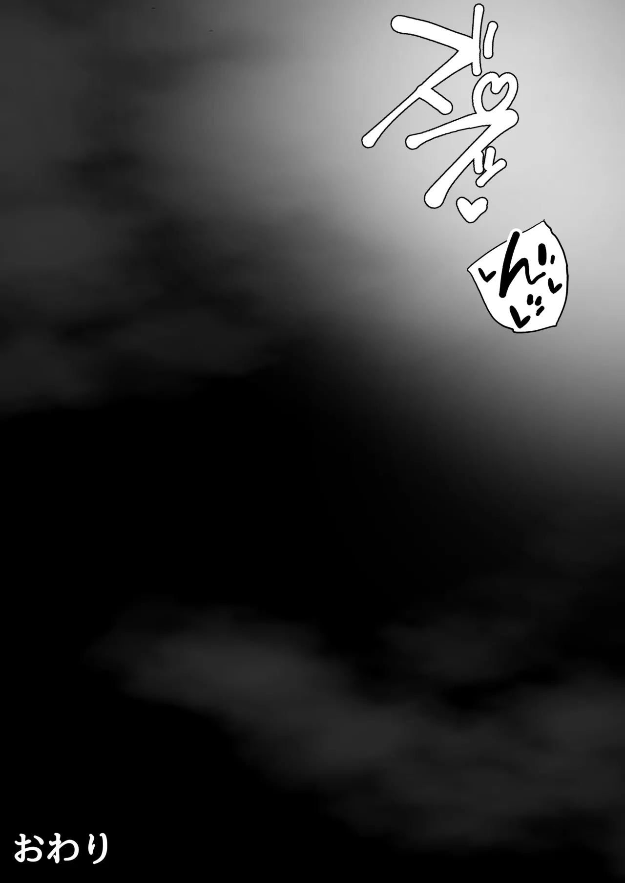 巨乳インフルエンサーは中年のおっさんに敗北する - page34