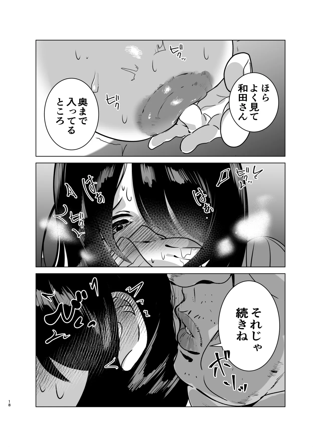 司書のお仕事 - page17