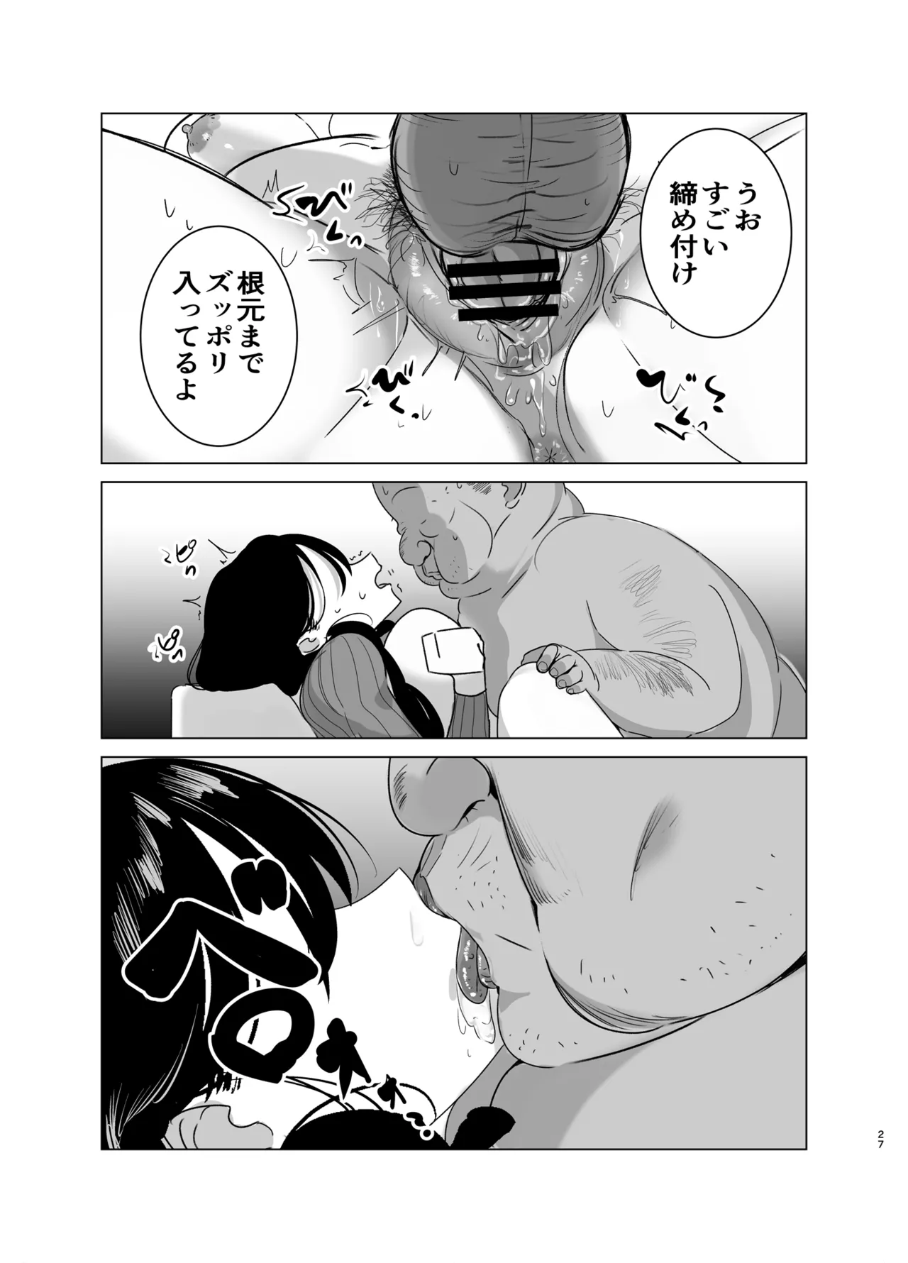 司書のお仕事 - page26