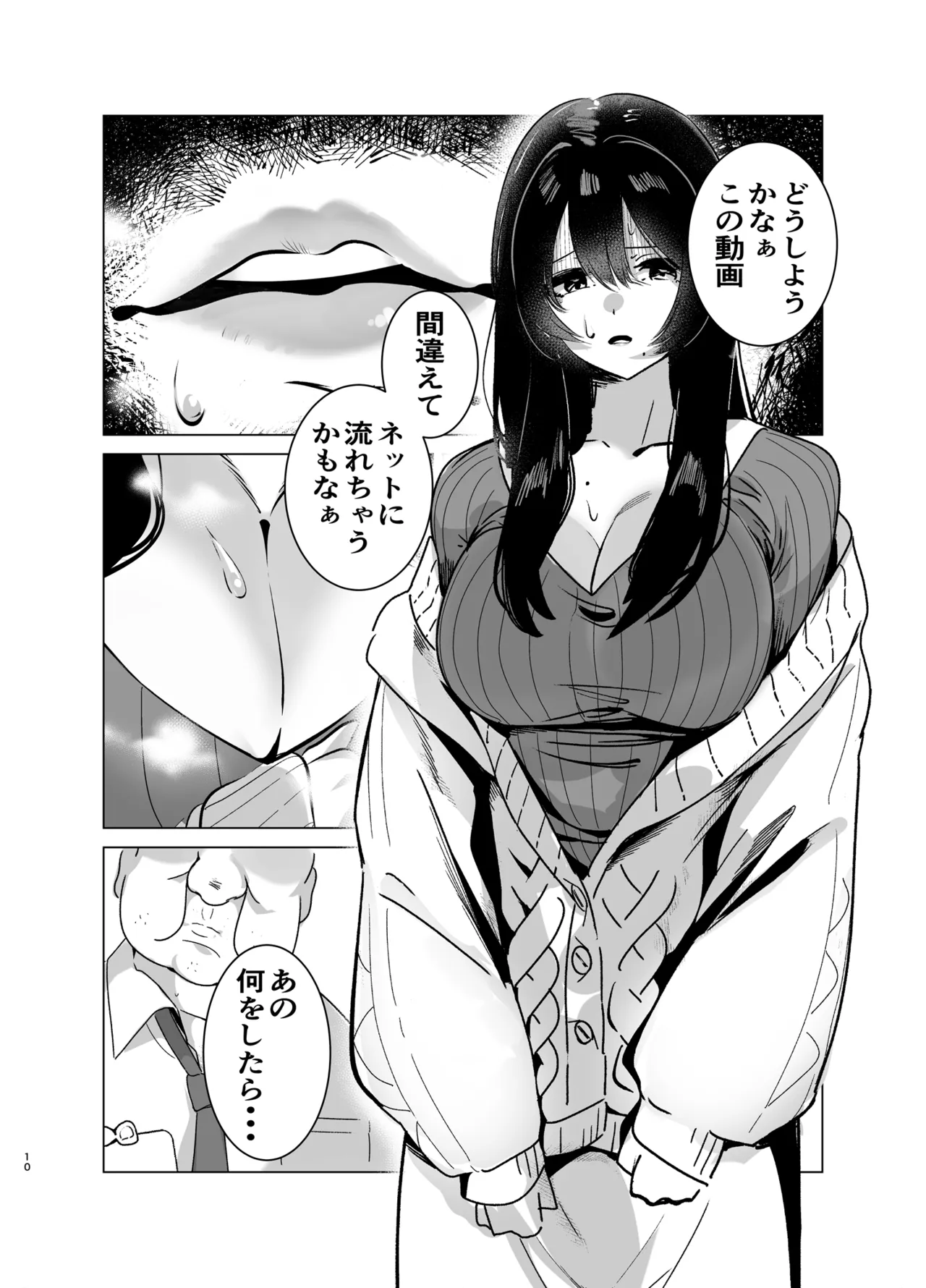 司書のお仕事 - page9