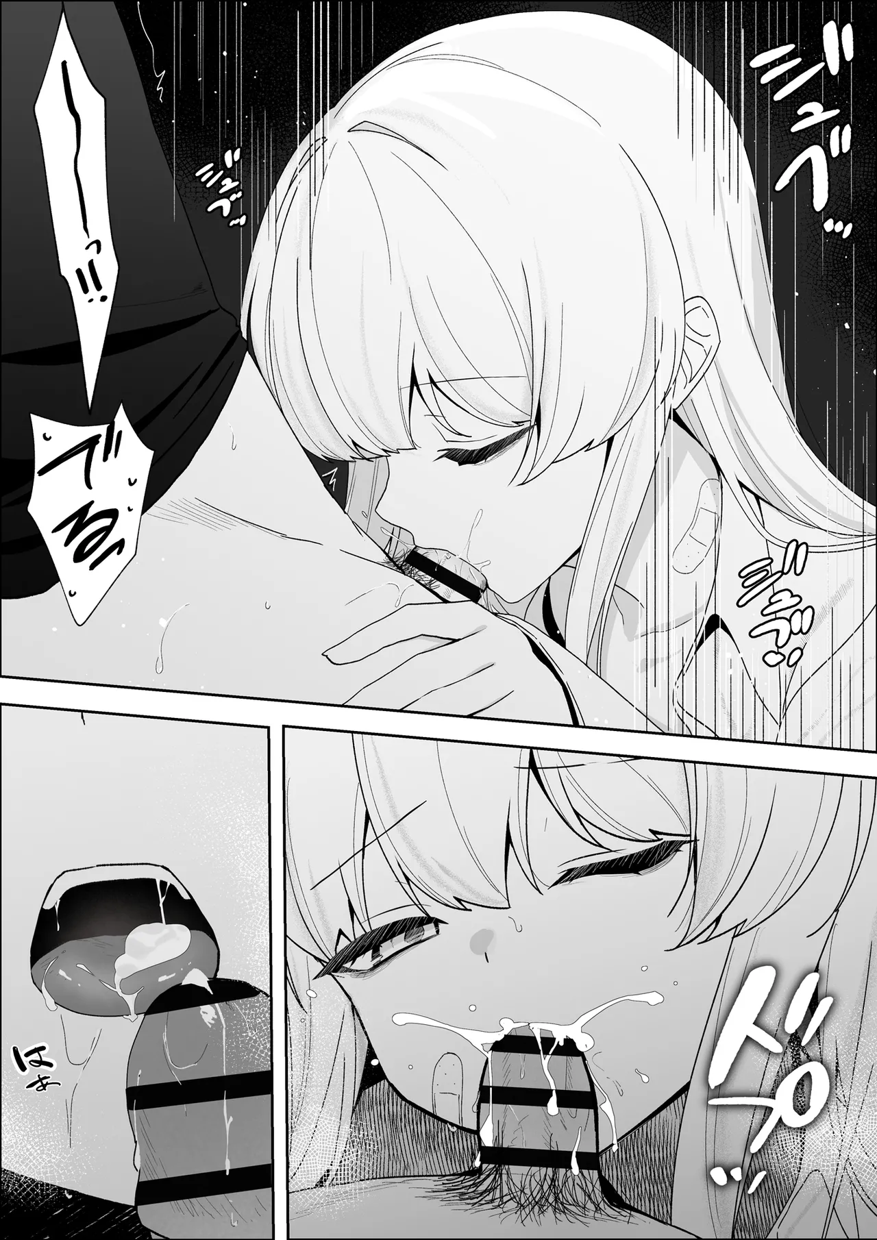 不幸少女を幸せにしたい 帰る場所を失った少女に無償の愛を与え続けたら、甘々な共依存関係になりました - page10