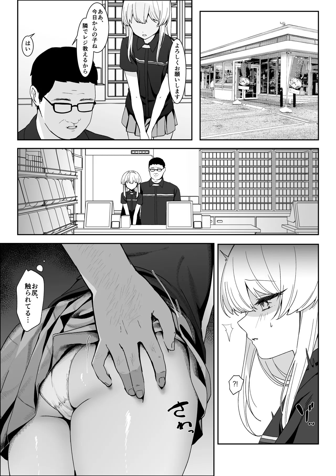 不幸少女を幸せにしたい 帰る場所を失った少女に無償の愛を与え続けたら、甘々な共依存関係になりました - page15