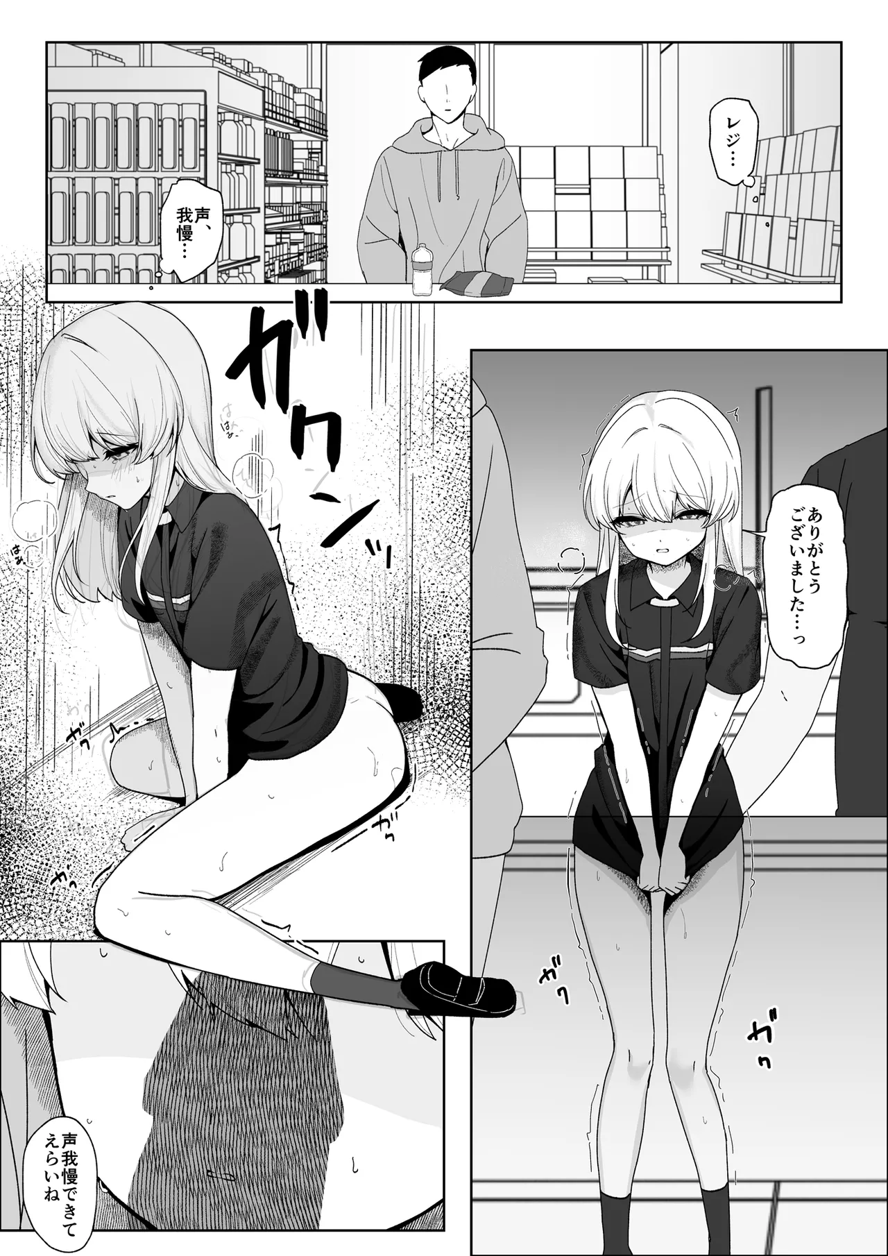不幸少女を幸せにしたい 帰る場所を失った少女に無償の愛を与え続けたら、甘々な共依存関係になりました - page17