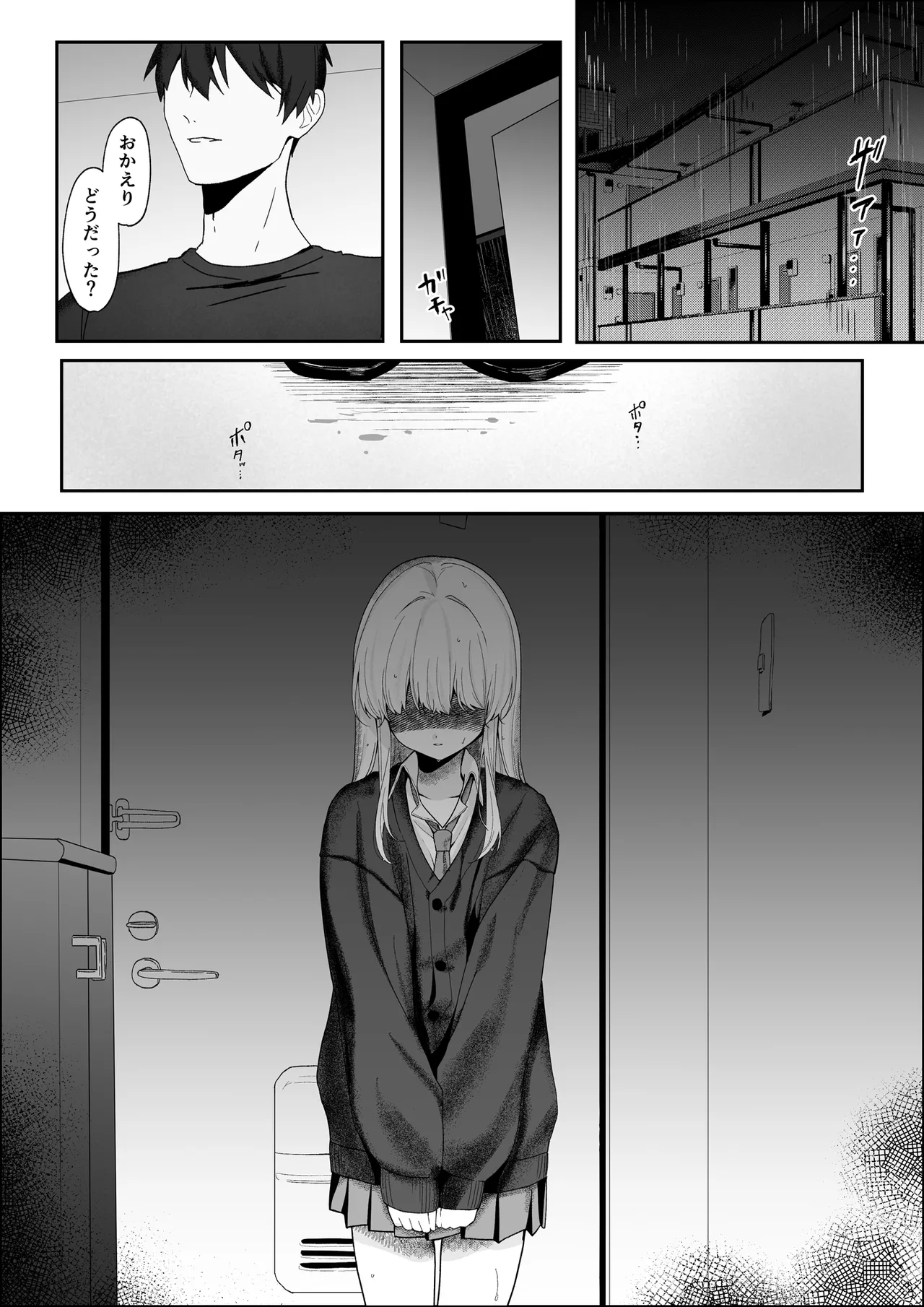 不幸少女を幸せにしたい 帰る場所を失った少女に無償の愛を与え続けたら、甘々な共依存関係になりました - page21