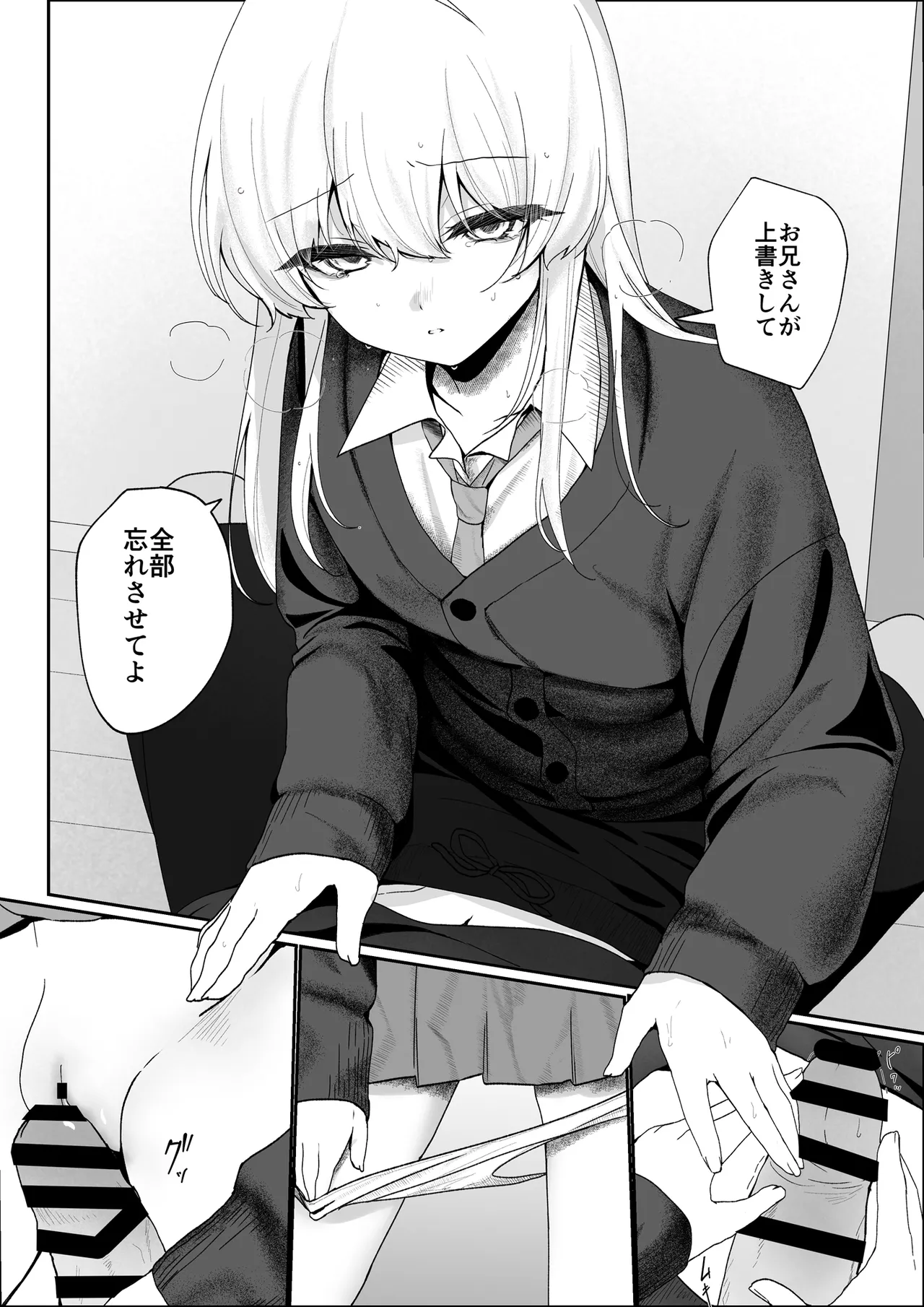 不幸少女を幸せにしたい 帰る場所を失った少女に無償の愛を与え続けたら、甘々な共依存関係になりました - page23