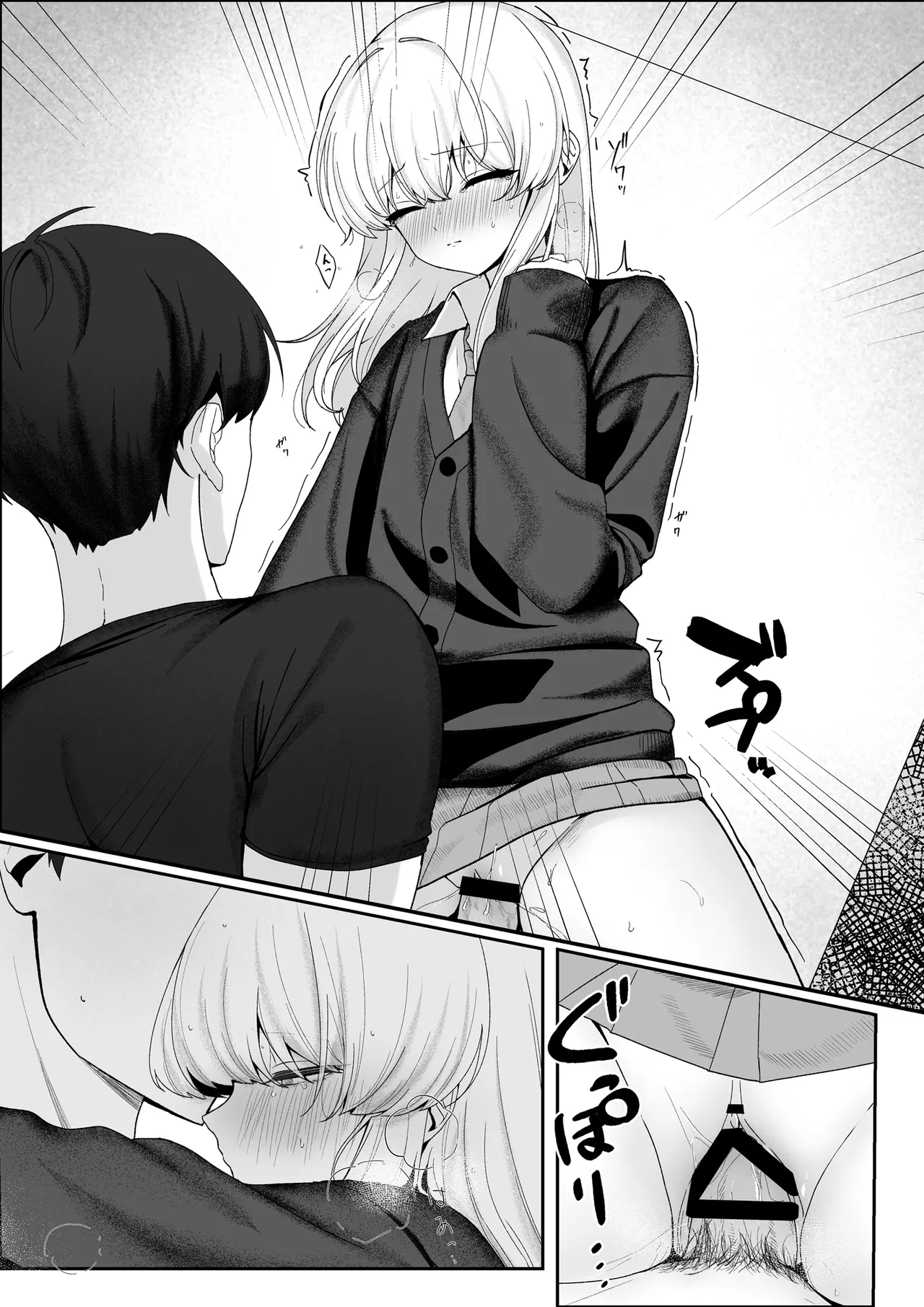 不幸少女を幸せにしたい 帰る場所を失った少女に無償の愛を与え続けたら、甘々な共依存関係になりました - page24