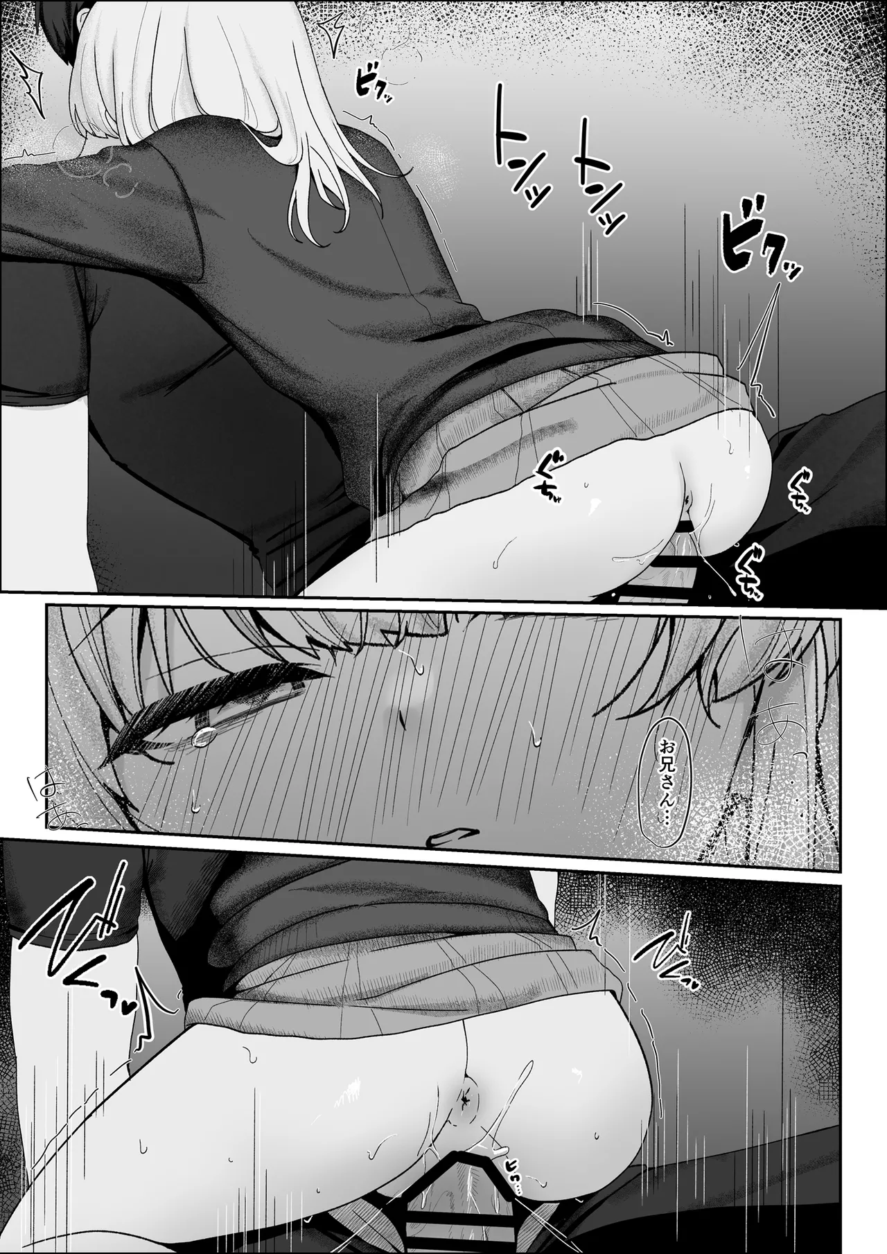 不幸少女を幸せにしたい 帰る場所を失った少女に無償の愛を与え続けたら、甘々な共依存関係になりました - page25