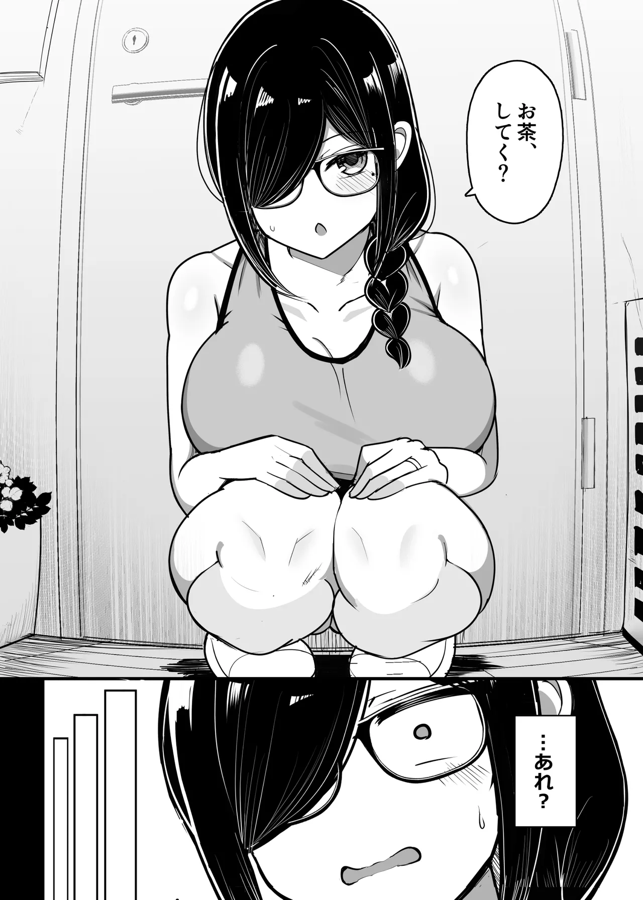 お隣マ◯は性欲つよつよ同人作家 - page11