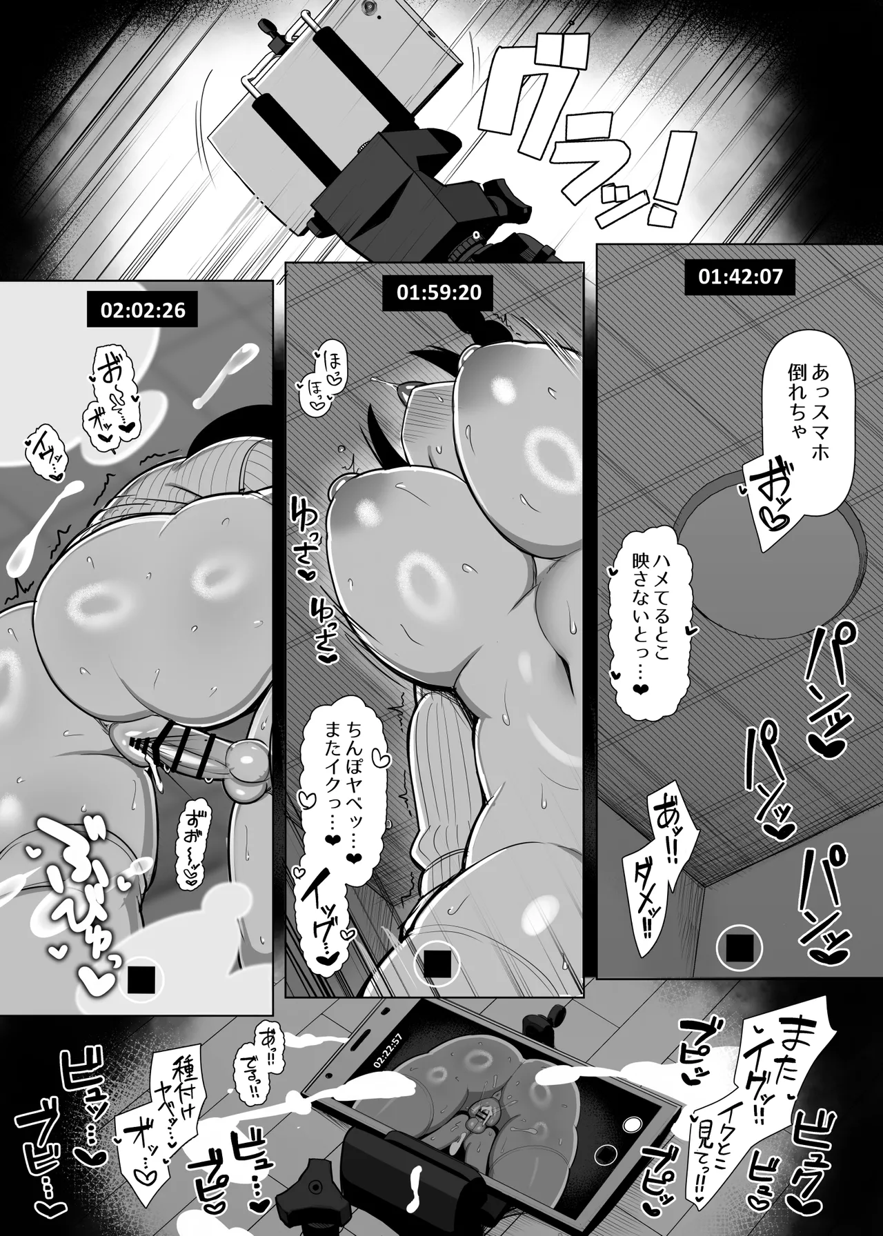 お隣マ◯は性欲つよつよ同人作家 - page28