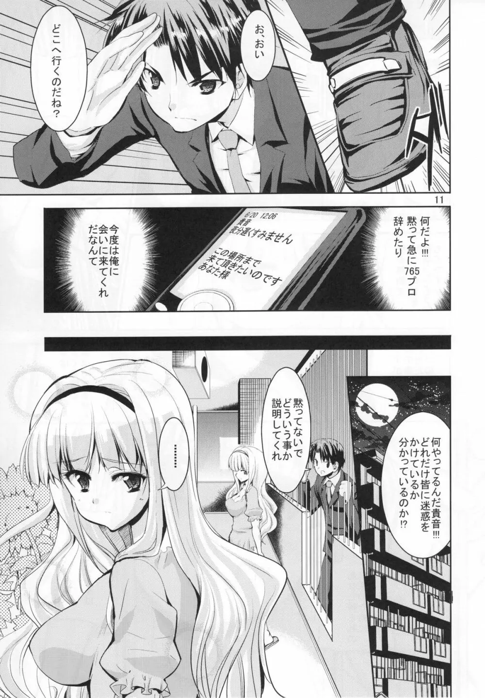TAKANE H5 - page10