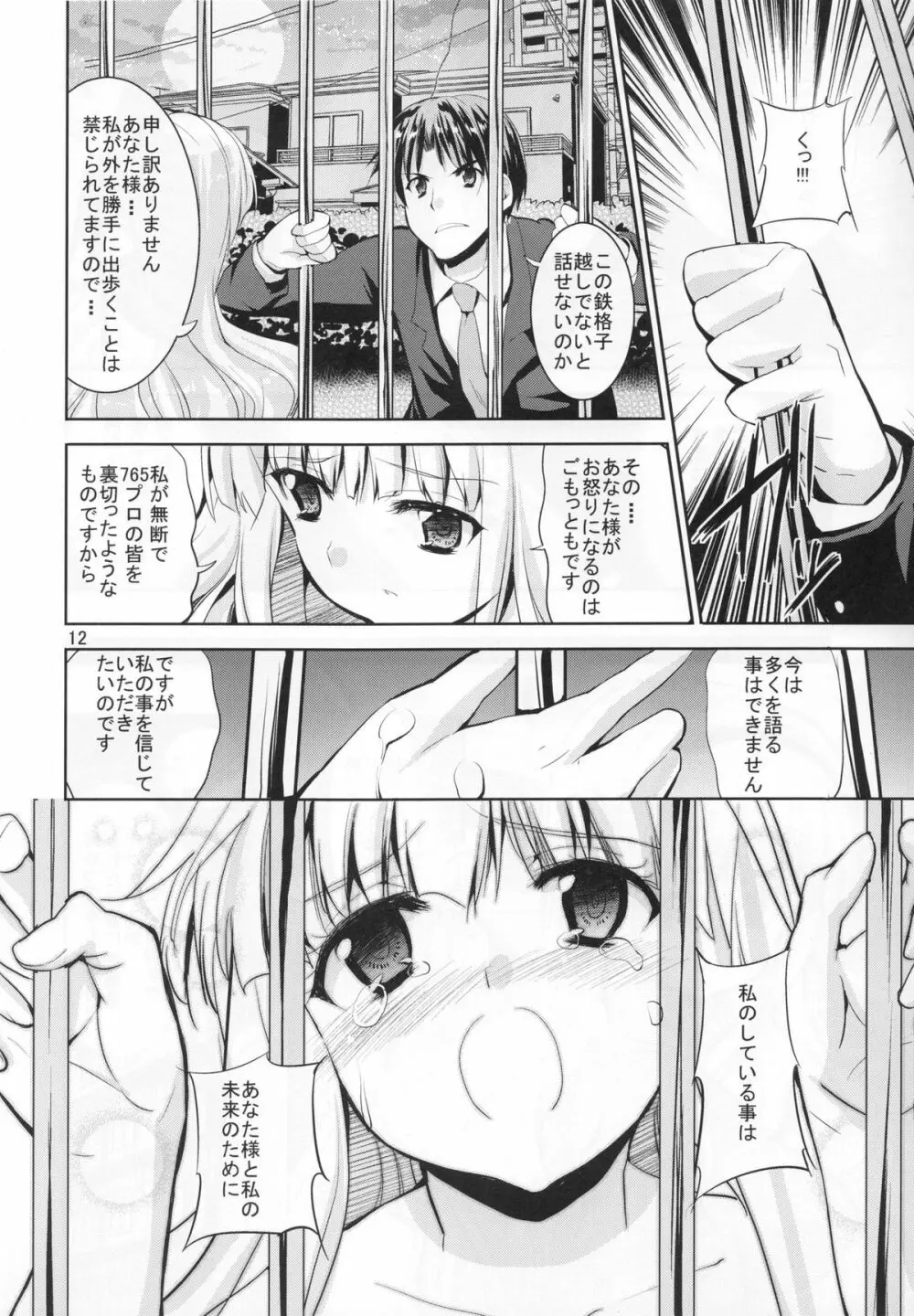 TAKANE H5 - page11