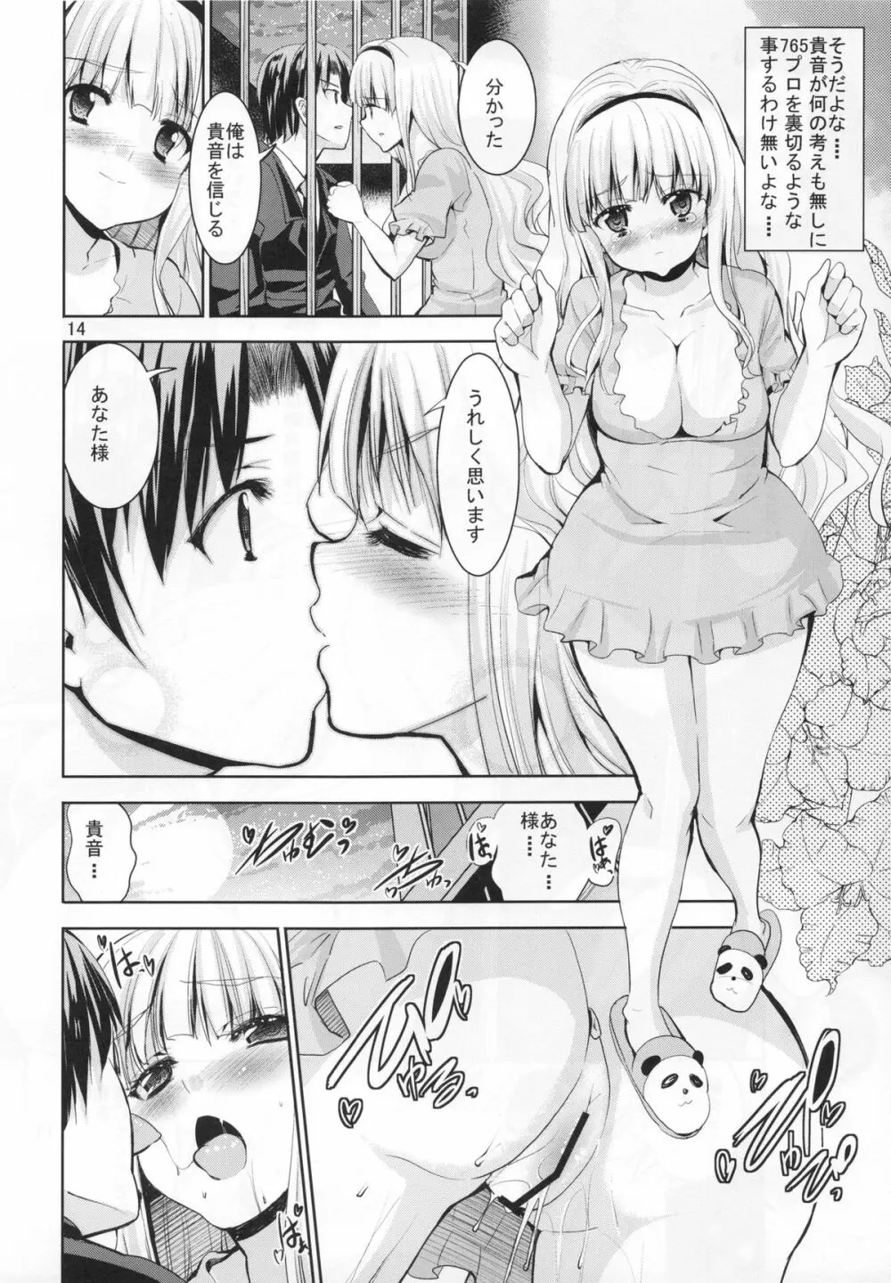 TAKANE H5 - page13