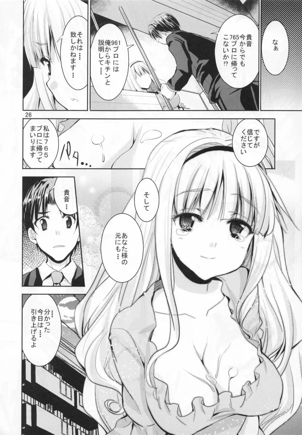 TAKANE H5 - page25