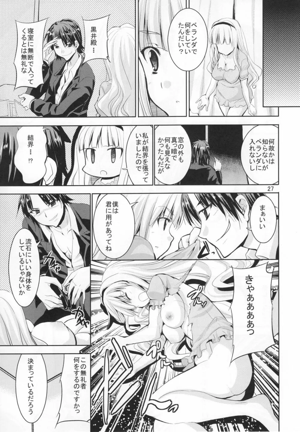 TAKANE H5 - page26