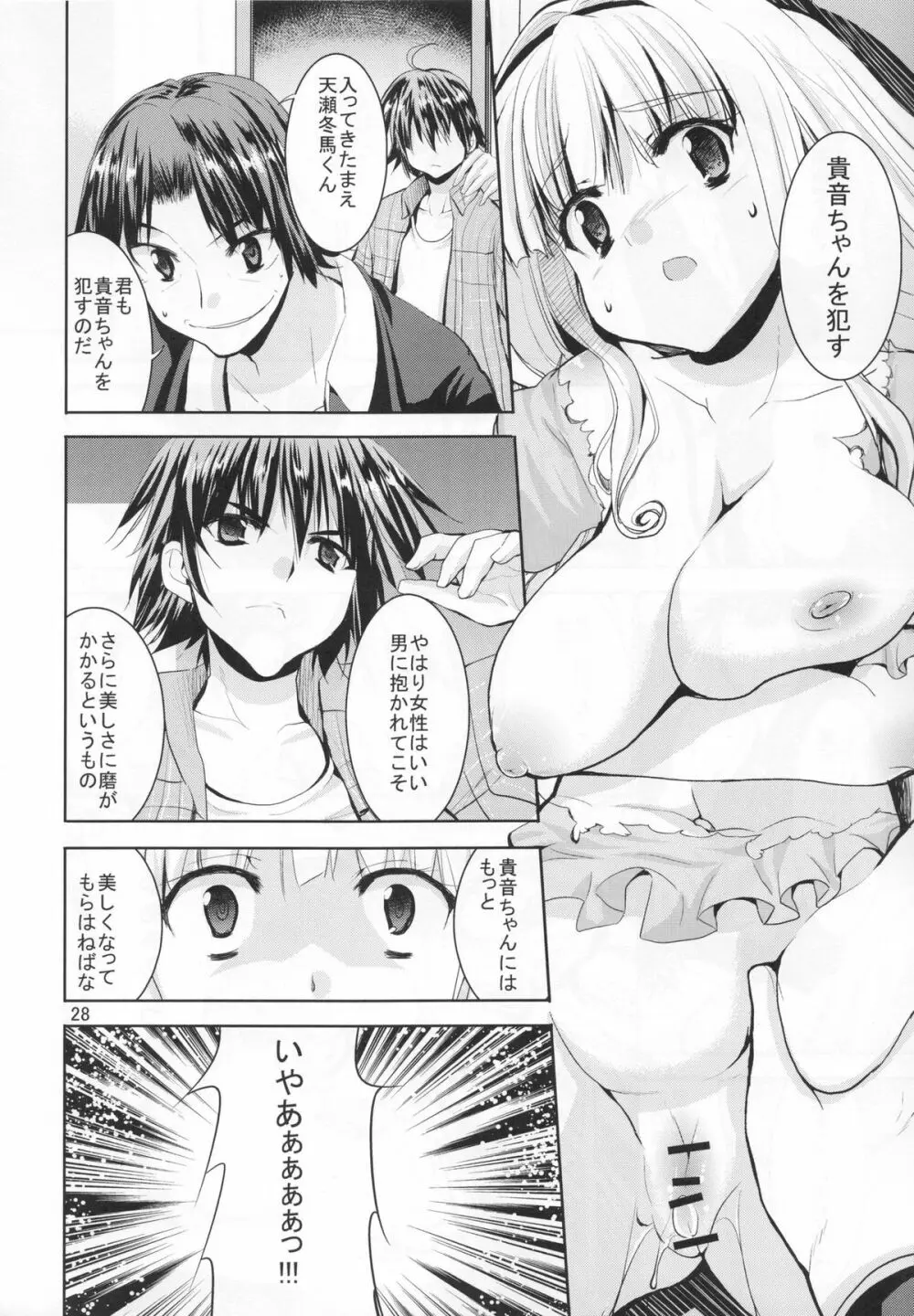 TAKANE H5 - page27