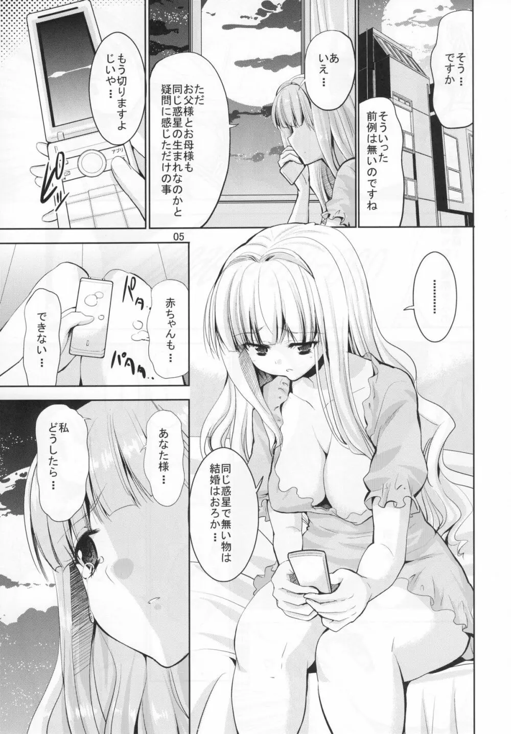 TAKANE H5 - page4
