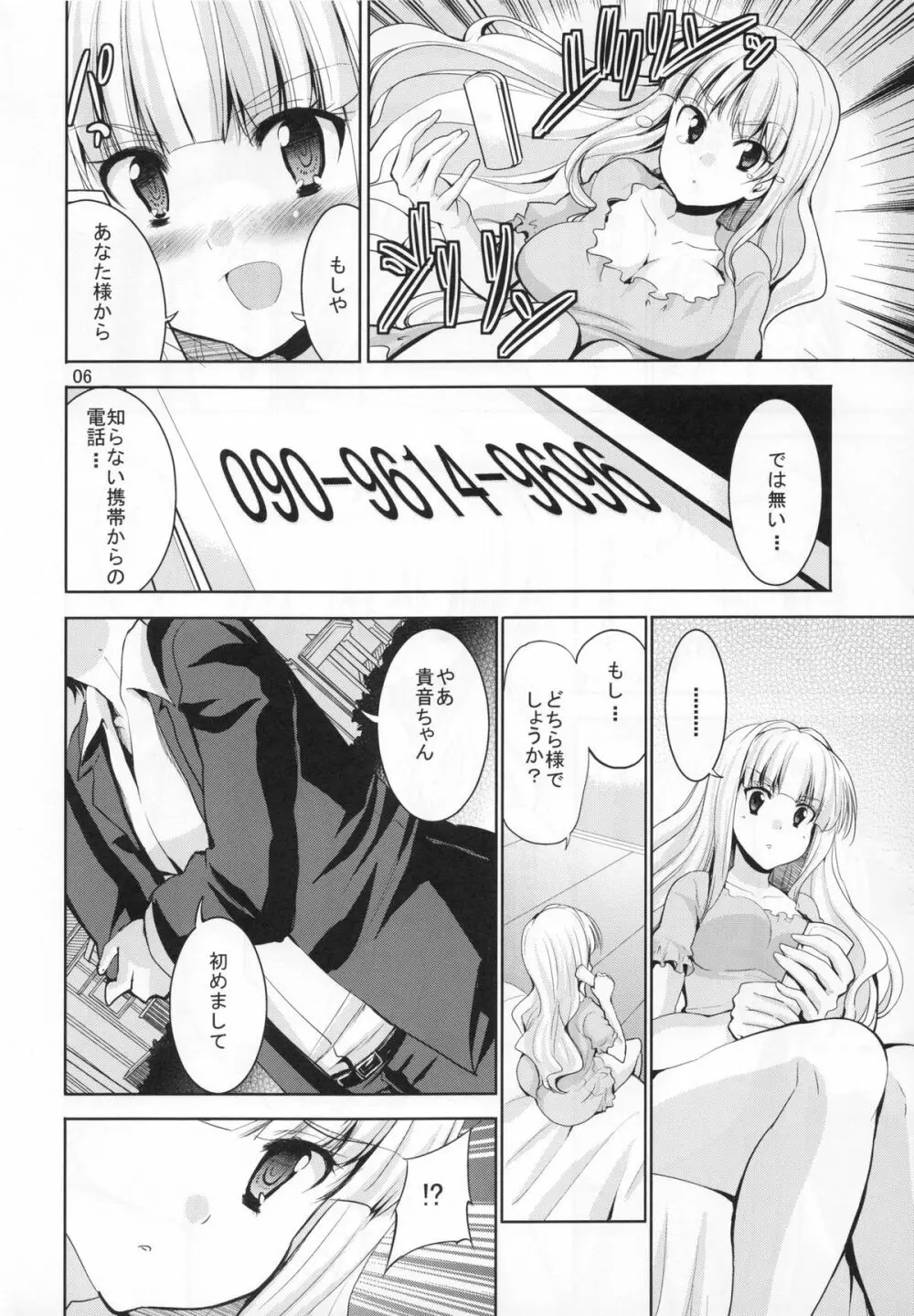 TAKANE H5 - page5