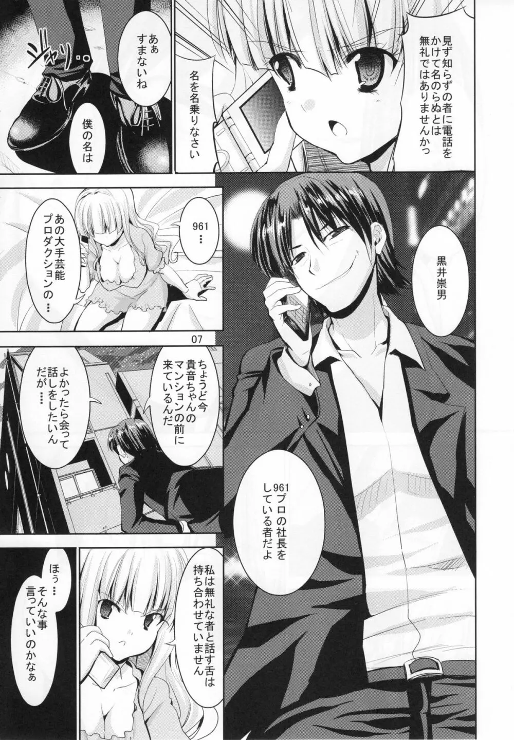 TAKANE H5 - page6