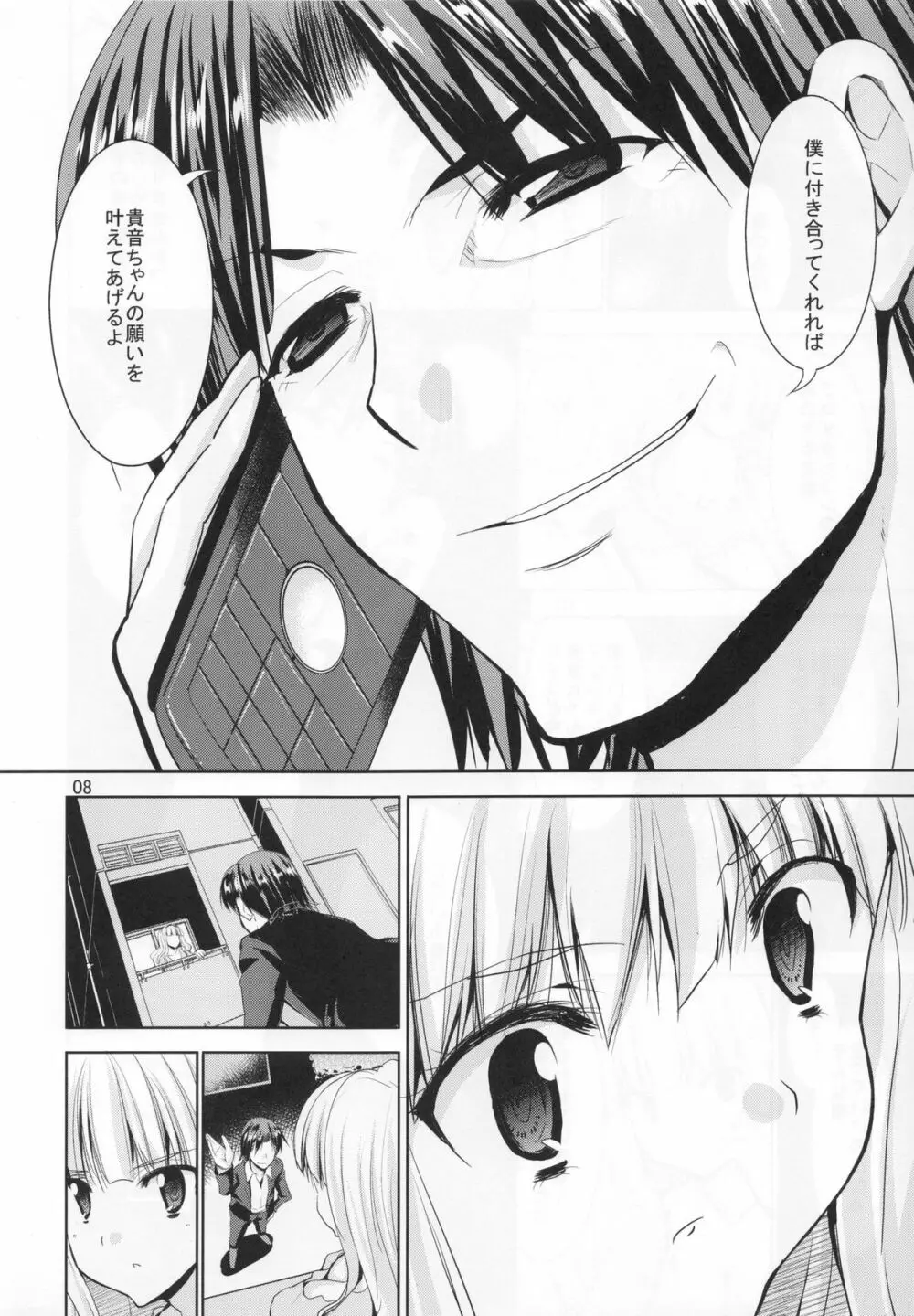 TAKANE H5 - page7