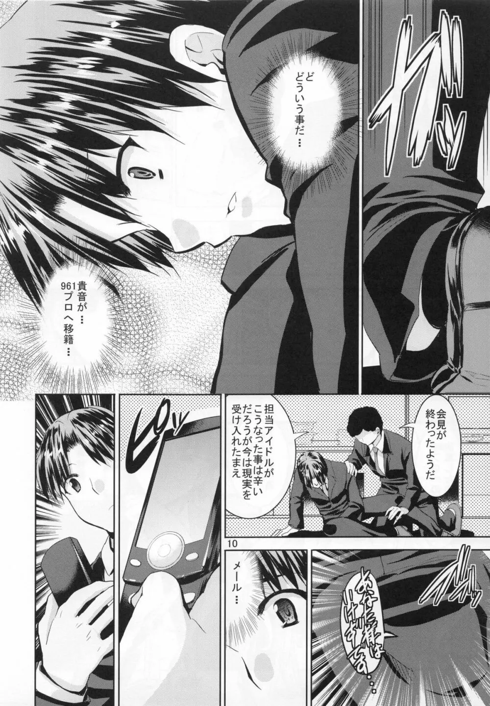 TAKANE H5 - page9