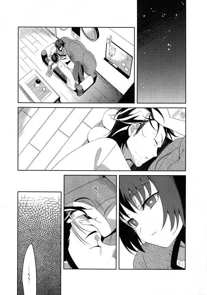 Wish a upon star - page13