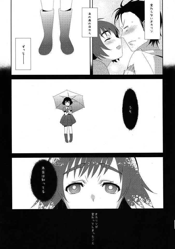 Wish a upon star - page6
