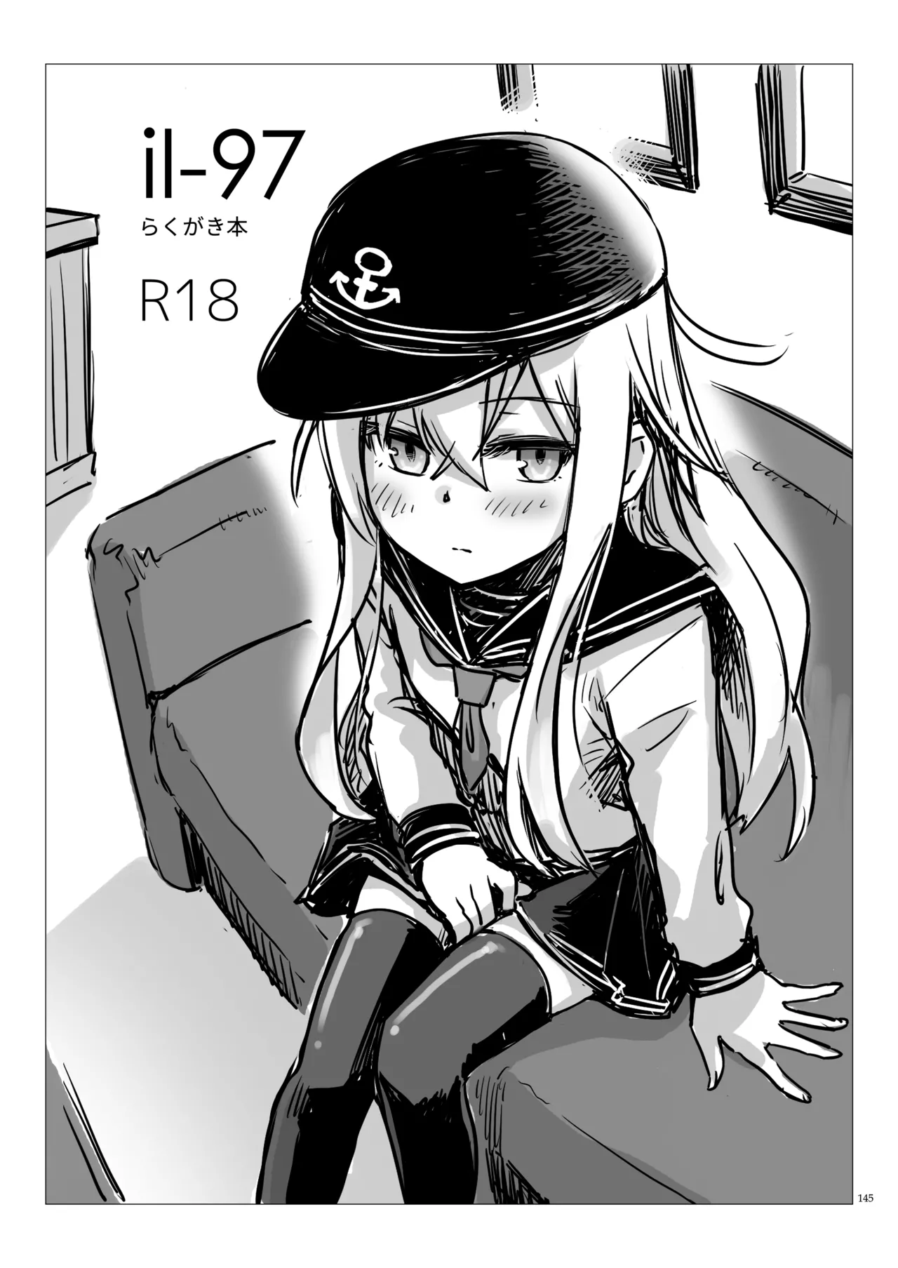 信頼できる秘書艦の記録 響・Bep 総集編2 - page144