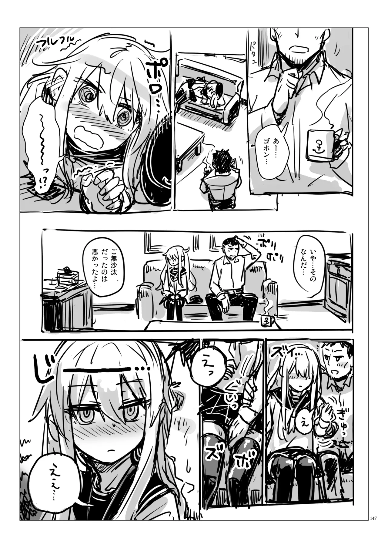 信頼できる秘書艦の記録 響・Bep 総集編2 - page146