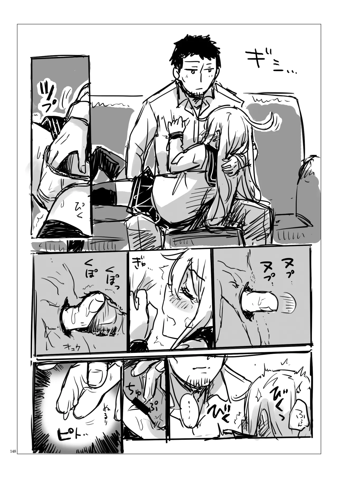 信頼できる秘書艦の記録 響・Bep 総集編2 - page147