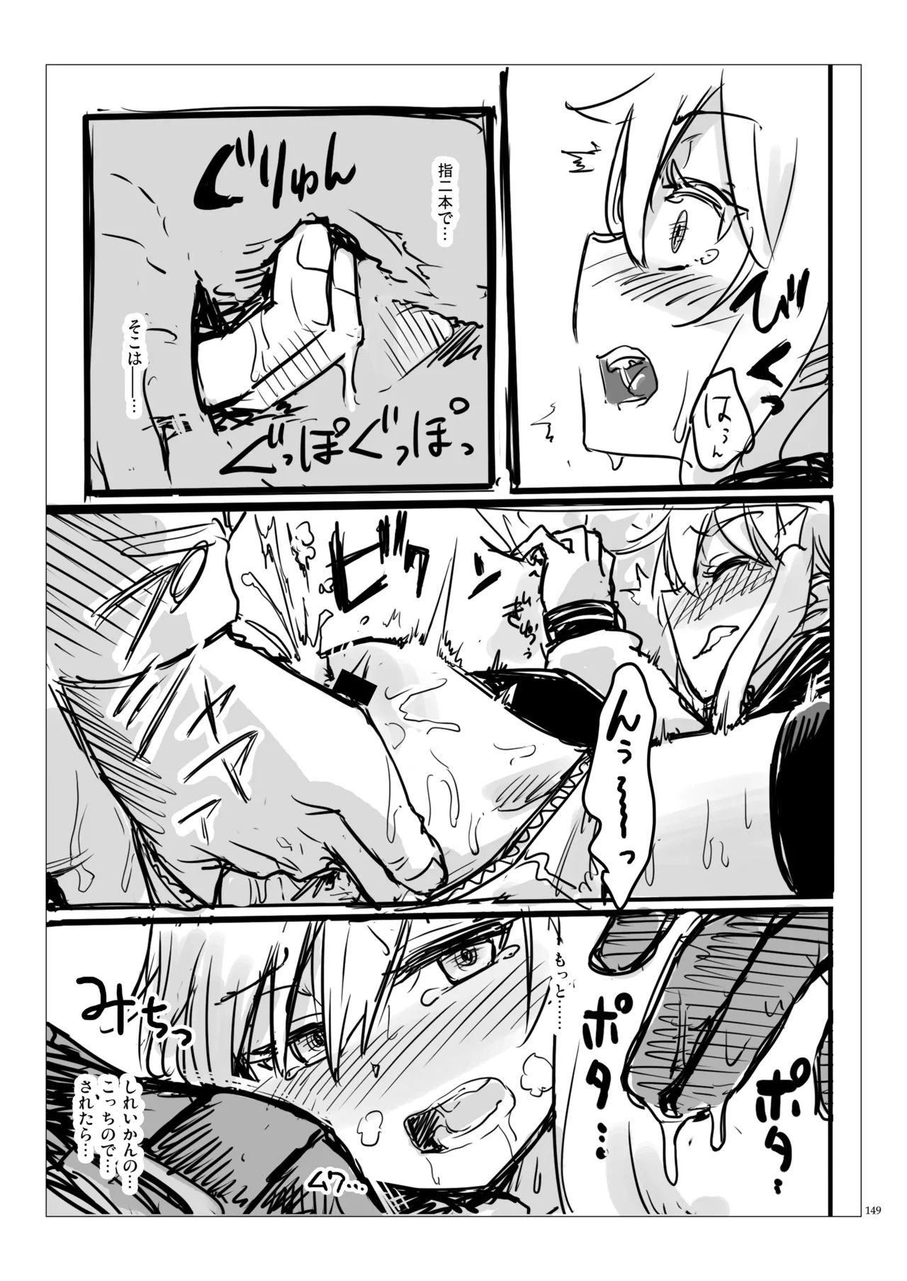 信頼できる秘書艦の記録 響・Bep 総集編2 - page148