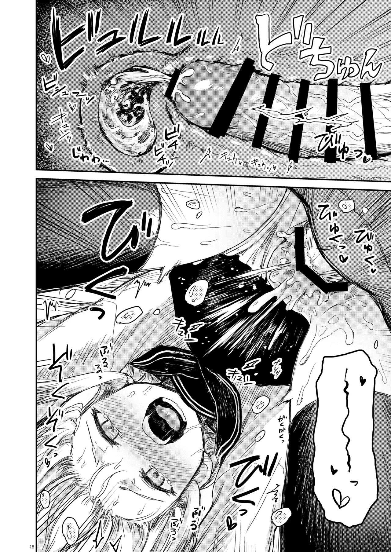 信頼できる秘書艦の記録 響・Bep 総集編2 - page17