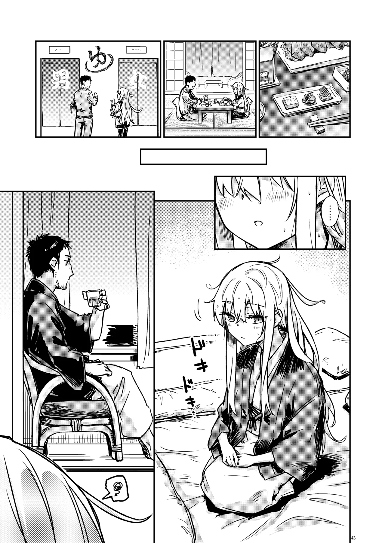 信頼できる秘書艦の記録 響・Bep 総集編2 - page42