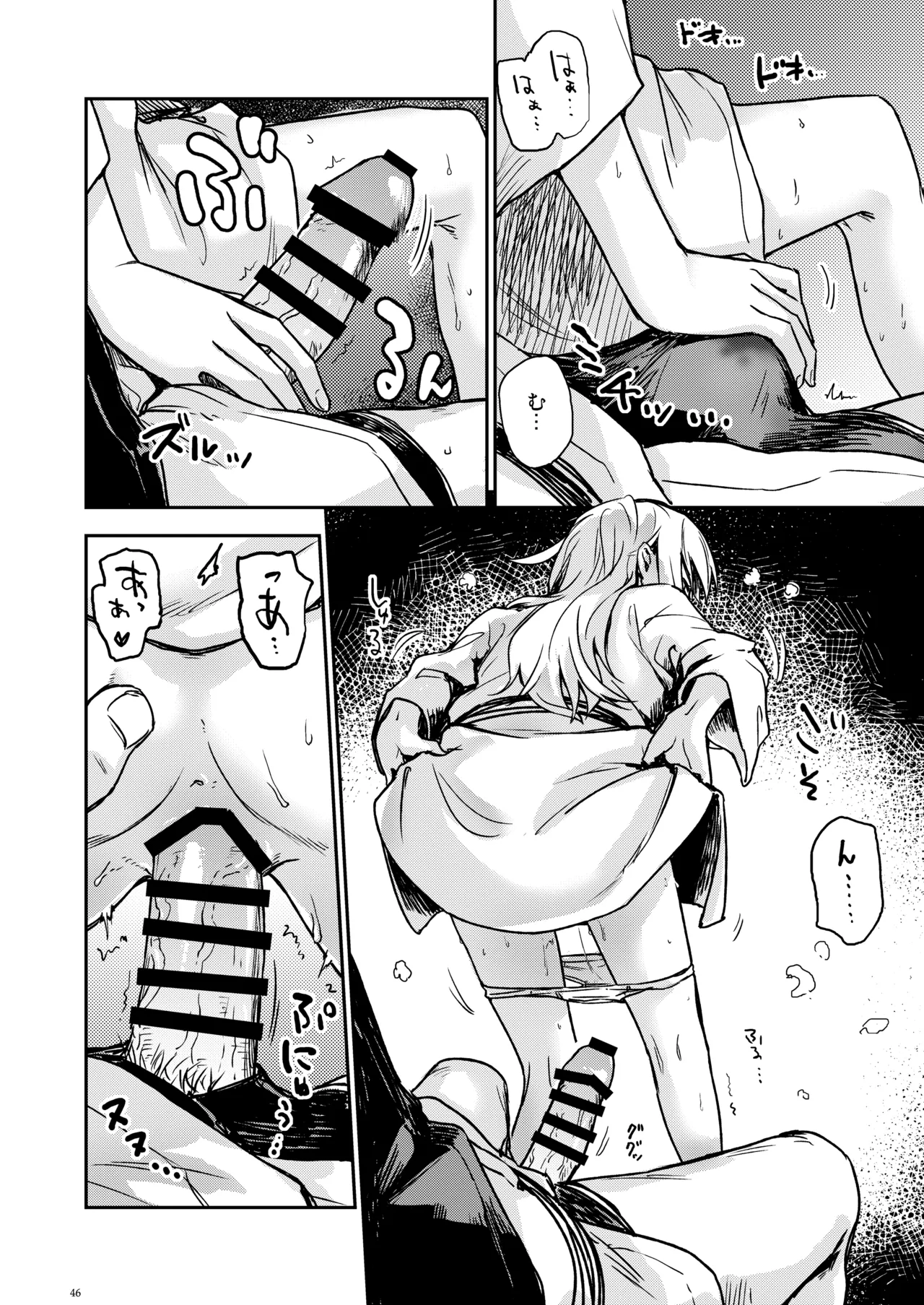 信頼できる秘書艦の記録 響・Bep 総集編2 - page45