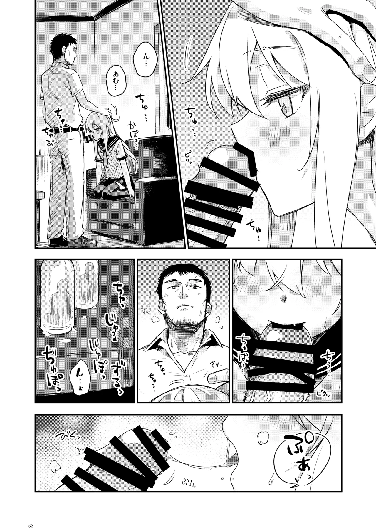 信頼できる秘書艦の記録 響・Bep 総集編2 - page61
