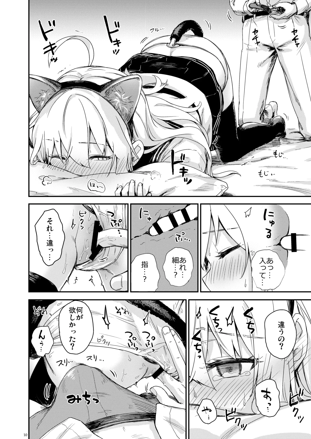 信頼できる秘書艦の記録 響・Bep 総集編2 - page9