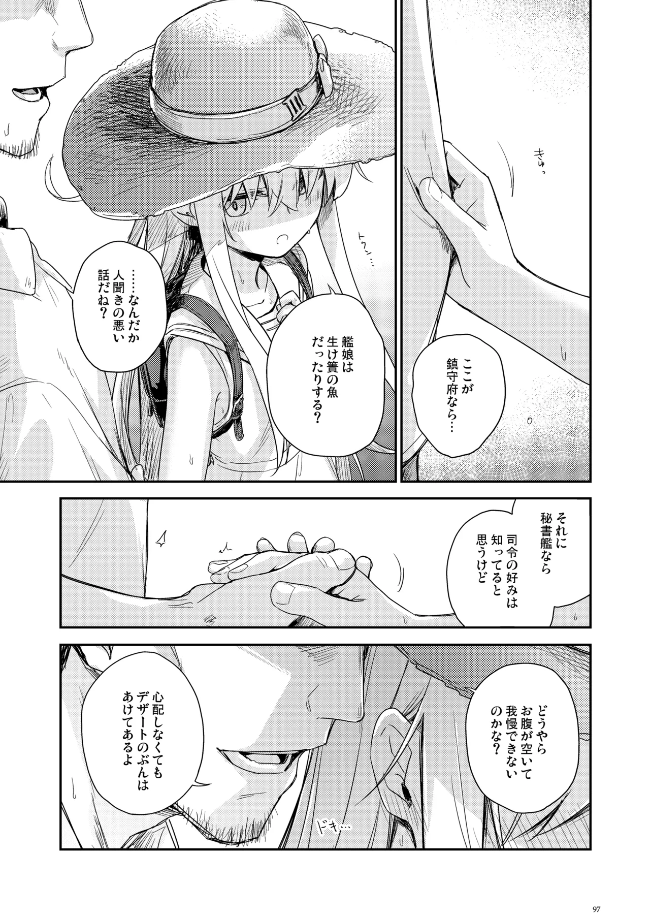 信頼できる秘書艦の記録 響・Bep 総集編2 - page96