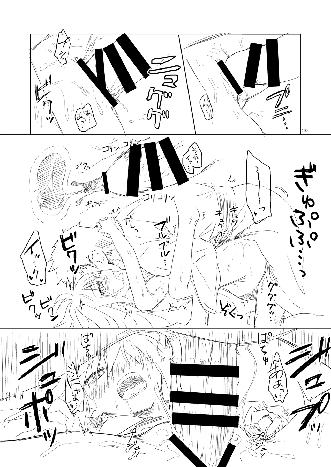 信頼できる秘書艦の記録 響・Bep 総集編 - page108