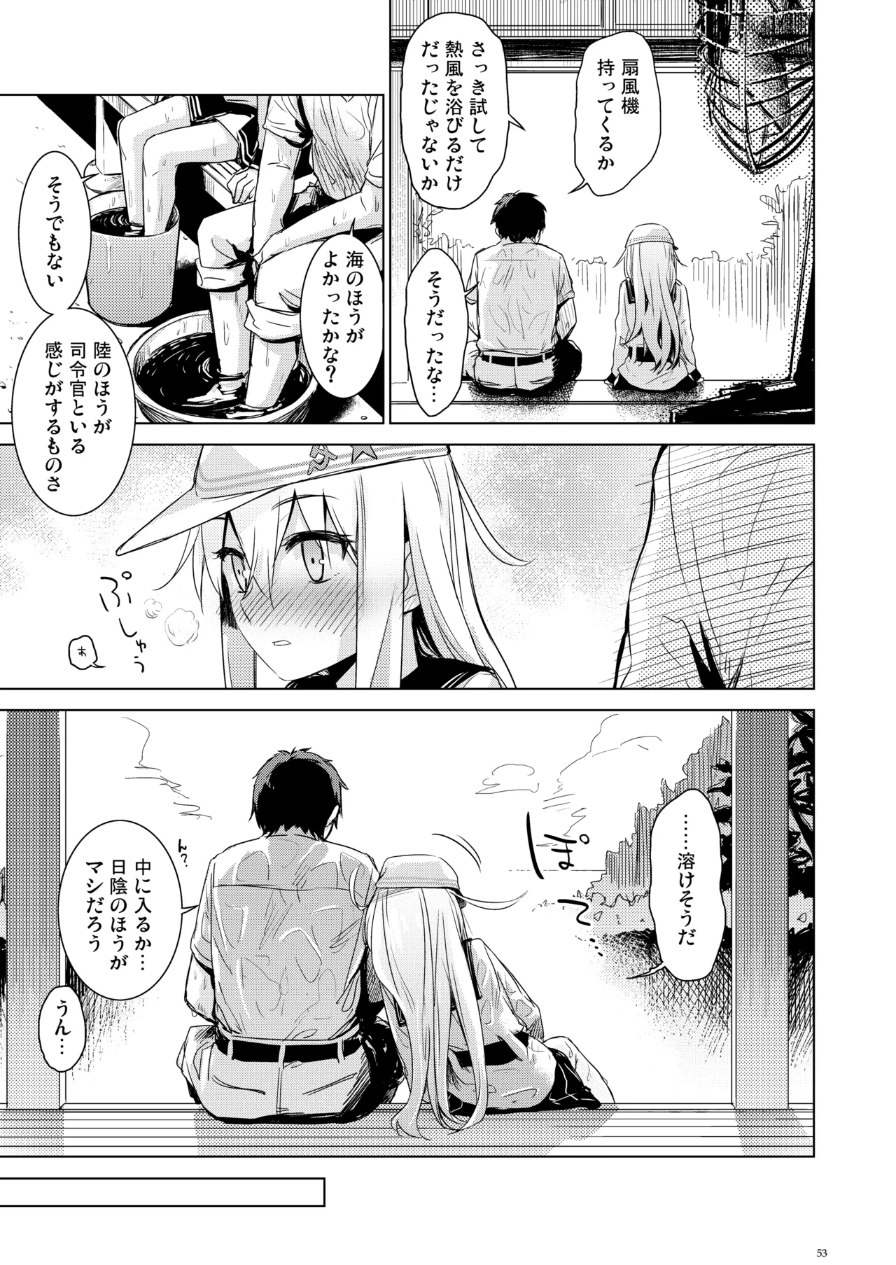 信頼できる秘書艦の記録 響・Bep 総集編 - page52