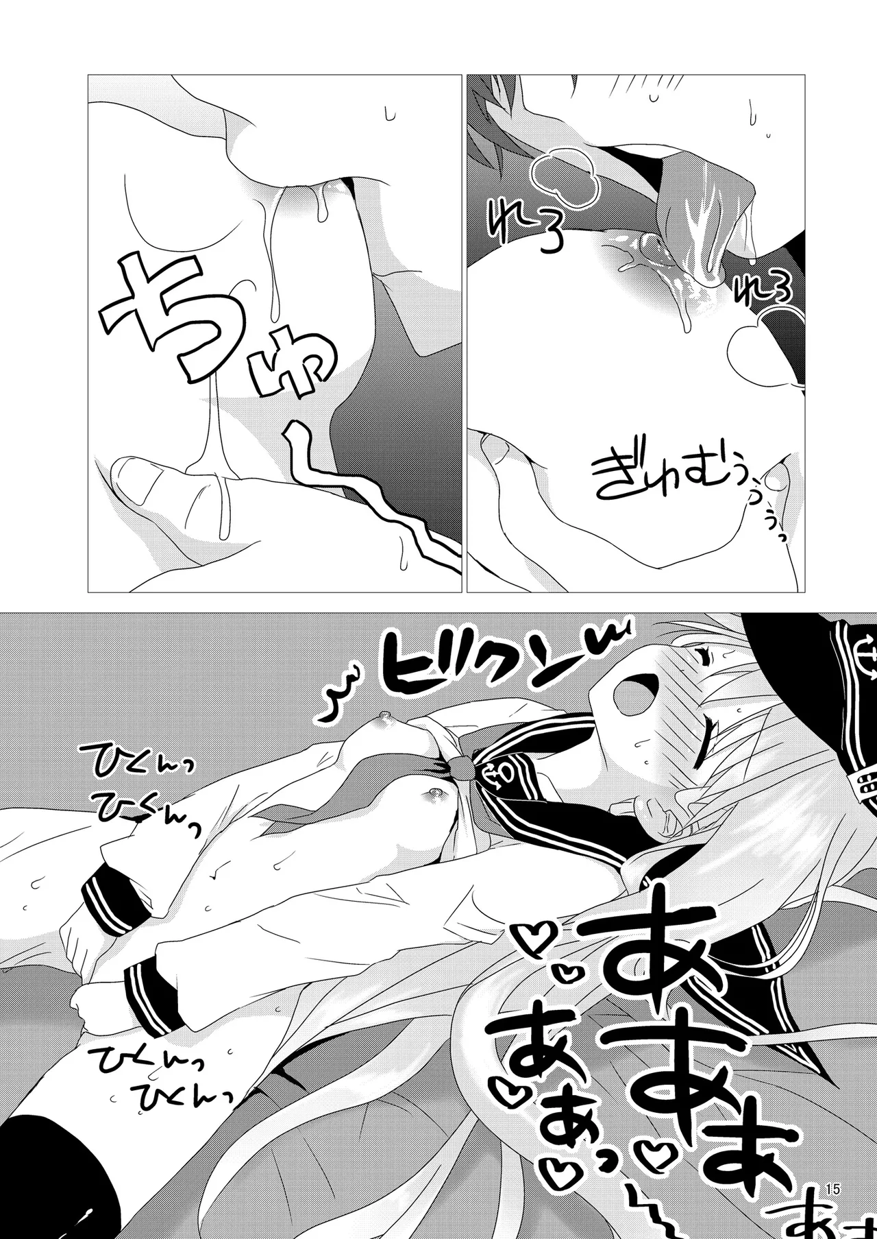 Love Time - page15
