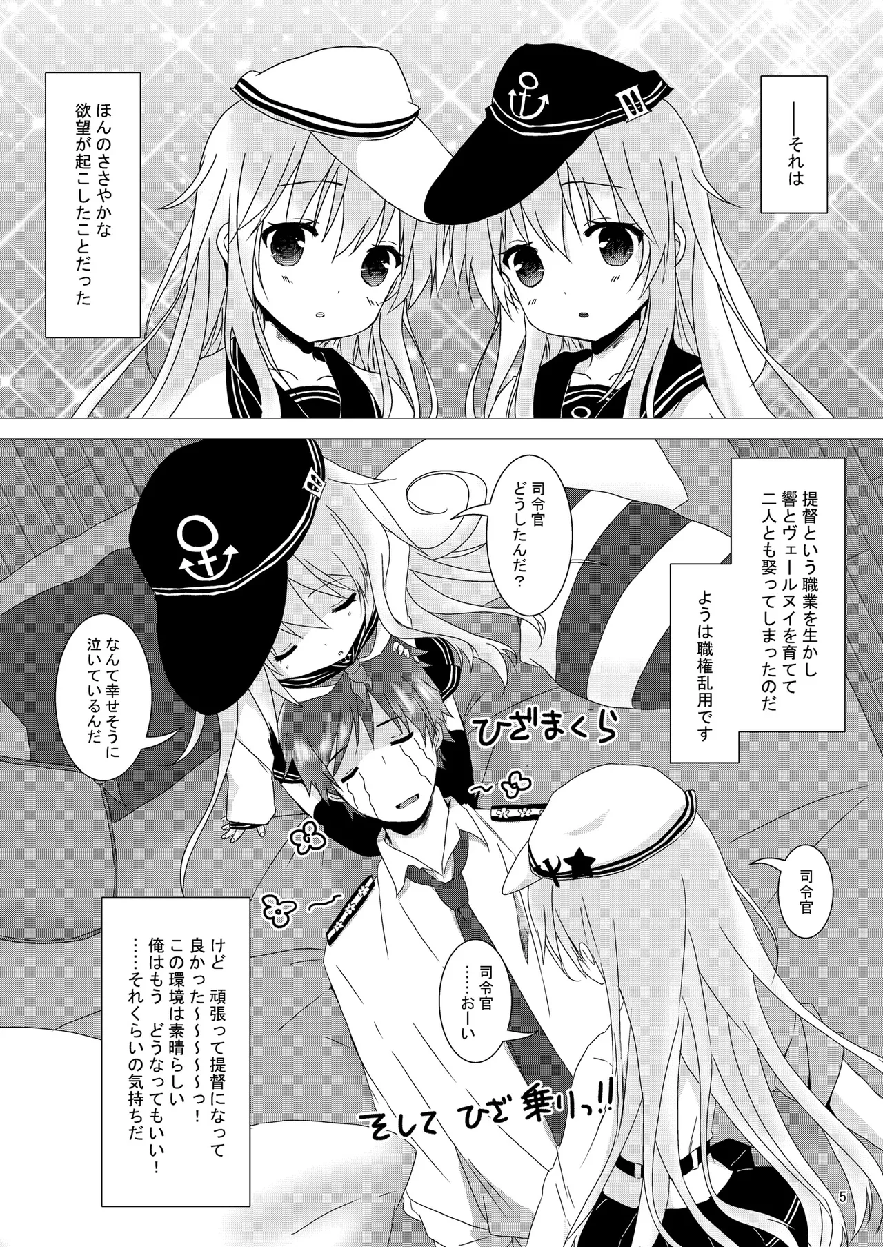 Love Time - page5