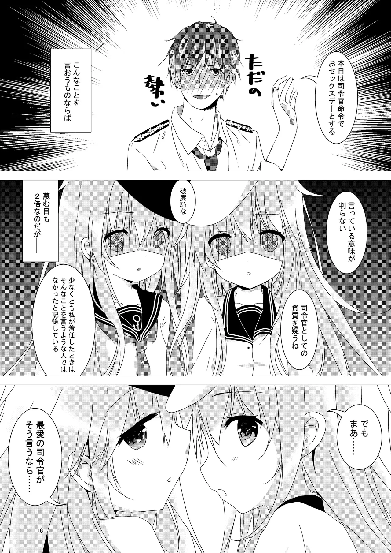 Love Time - page6