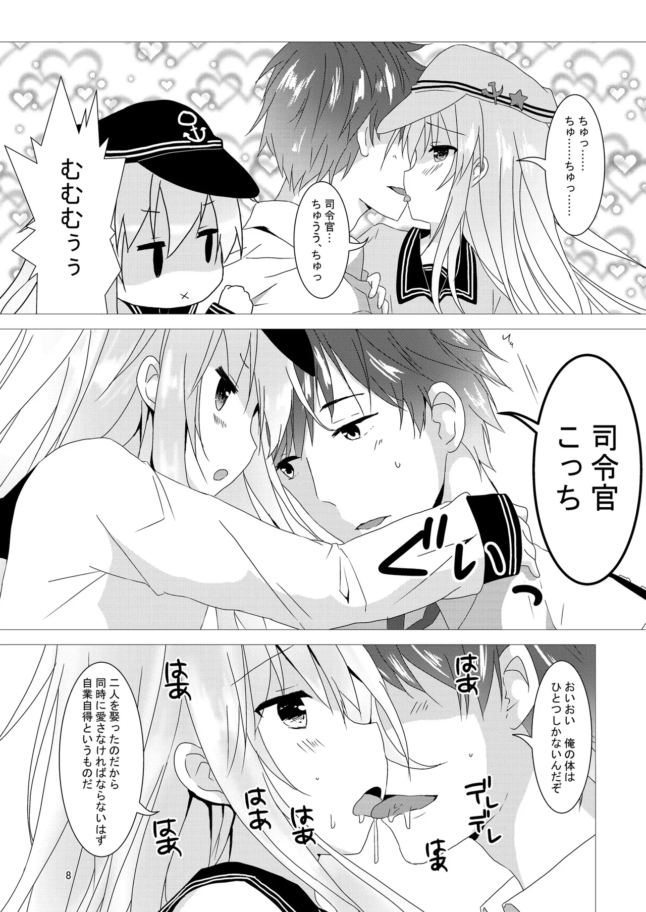 Love Time - page8
