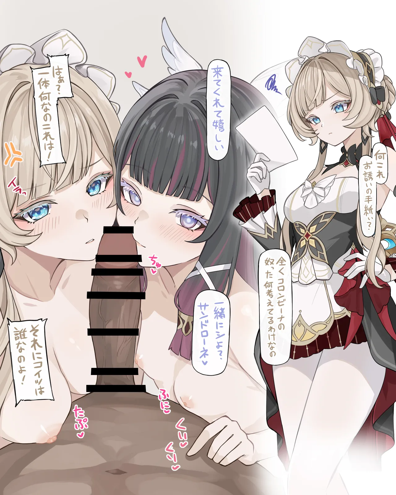 秘密のお茶会えっち♡ - page2