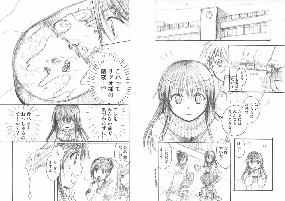 雪娘 - page13