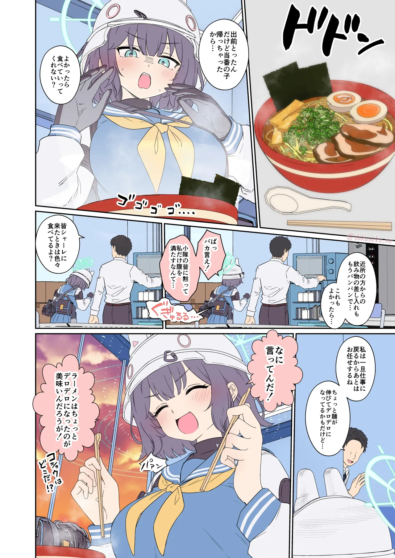 空井サキに悪いことをする話 - page3