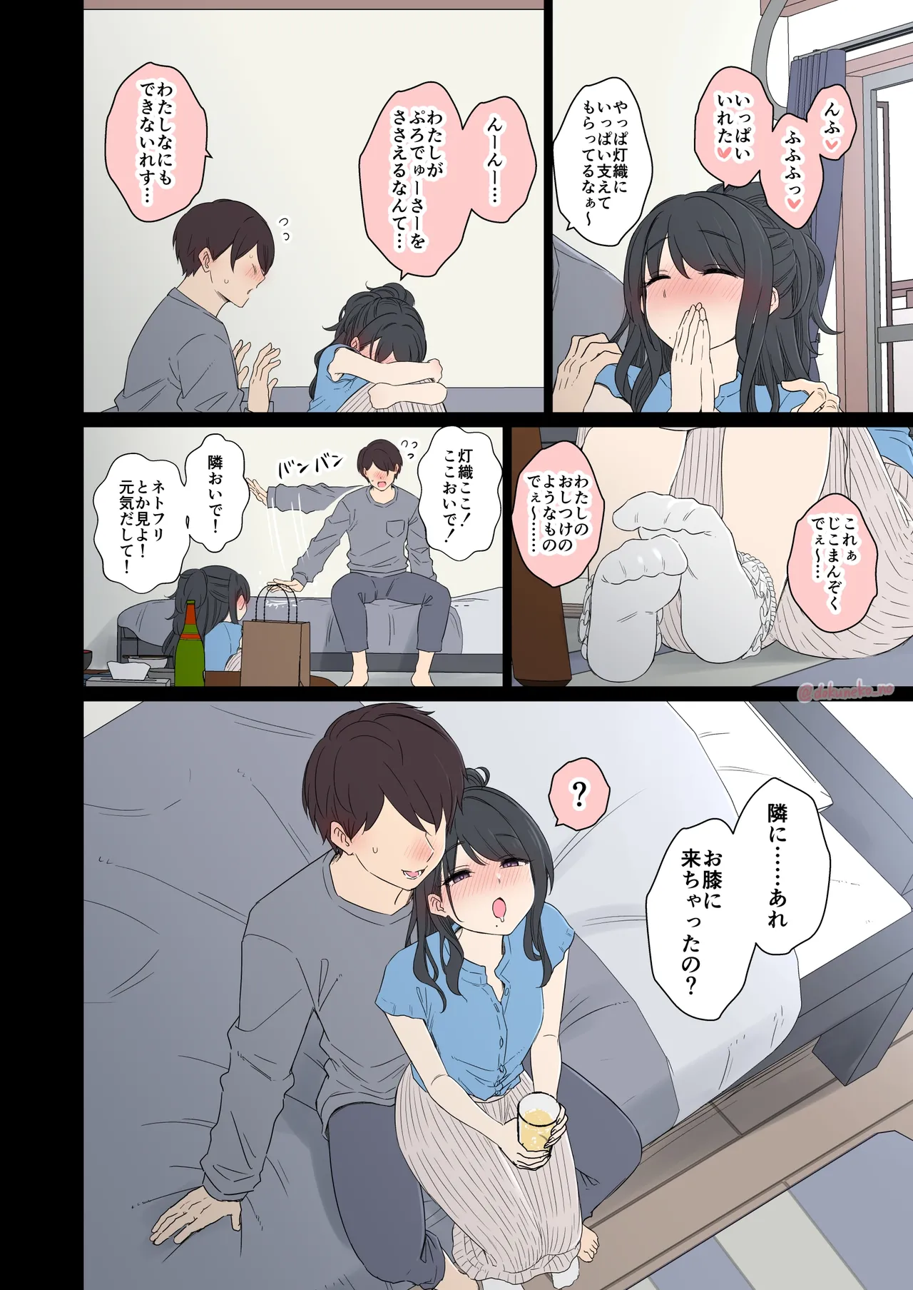 風野灯織（前編） - page7