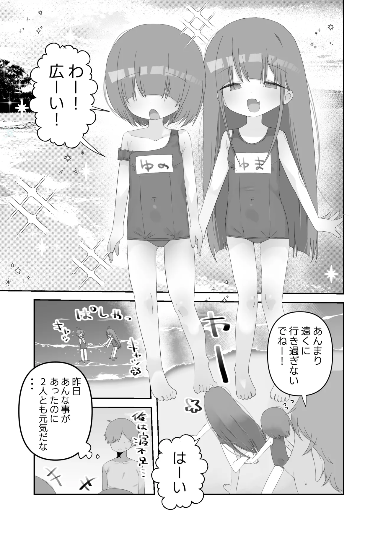 実の娘と子作り五日間。 - page14