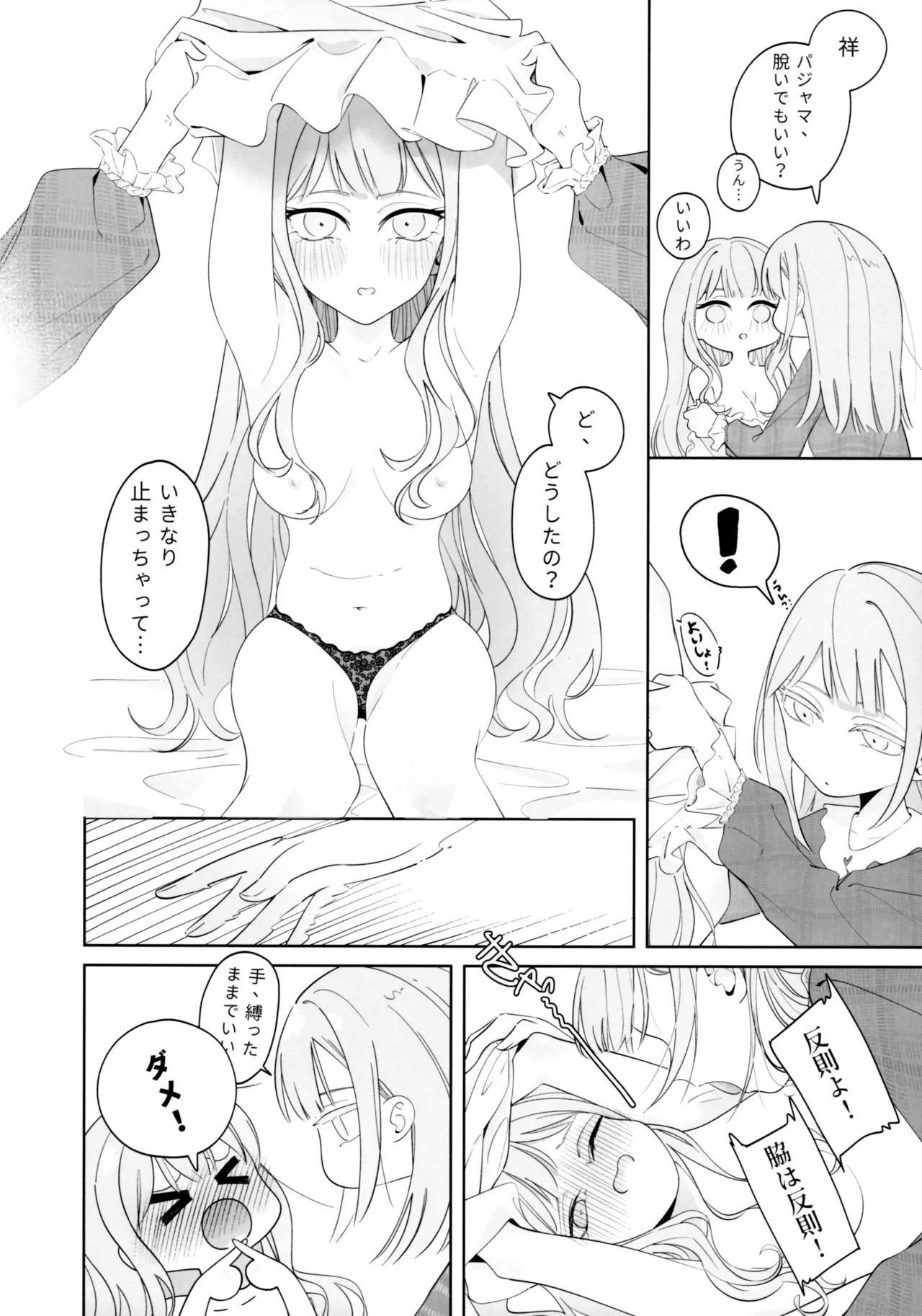 Mea Pars 01 - page10