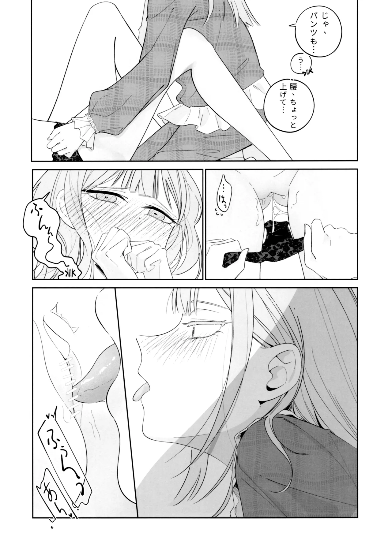 Mea Pars 01 - page13