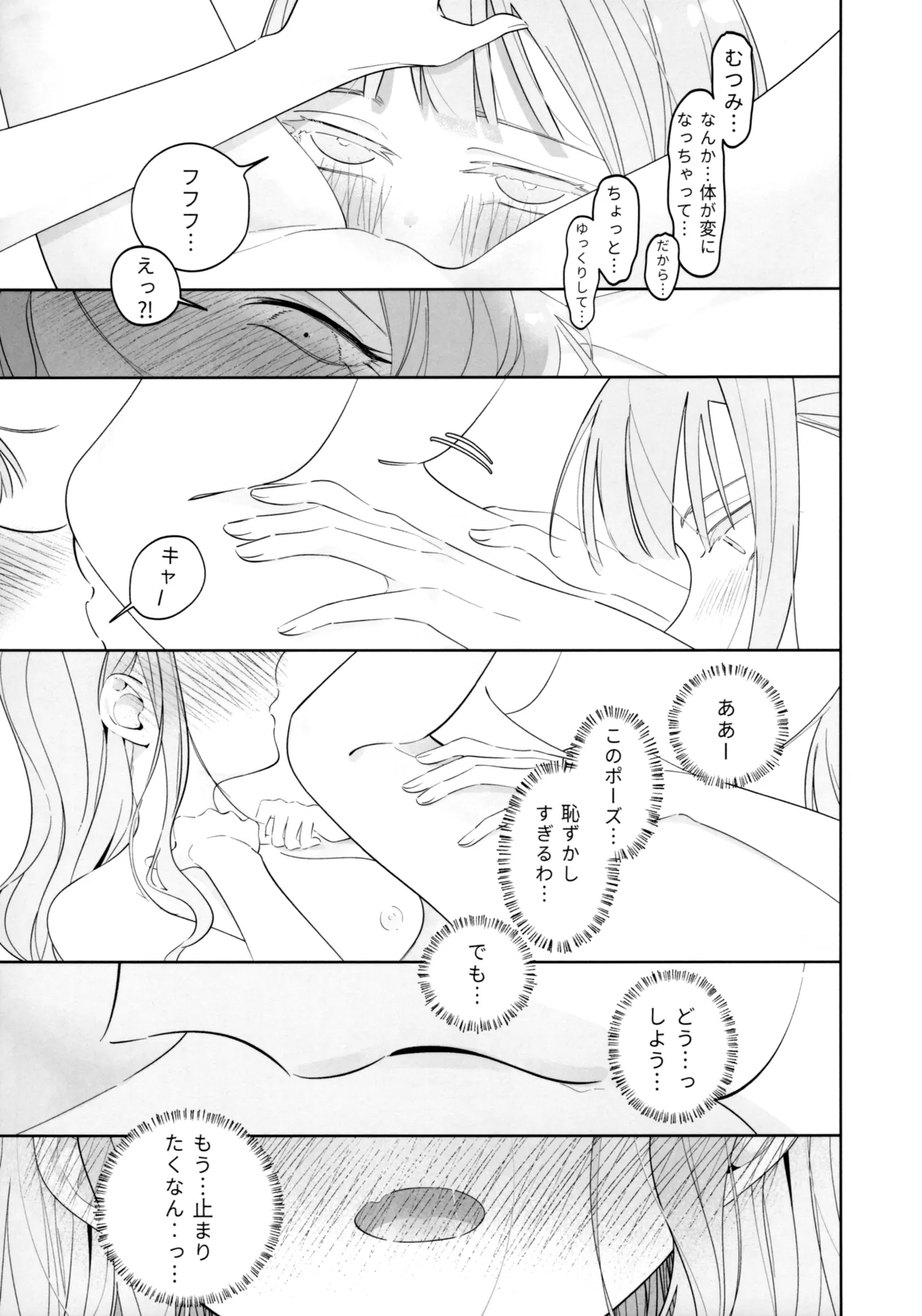 Mea Pars 01 - page15